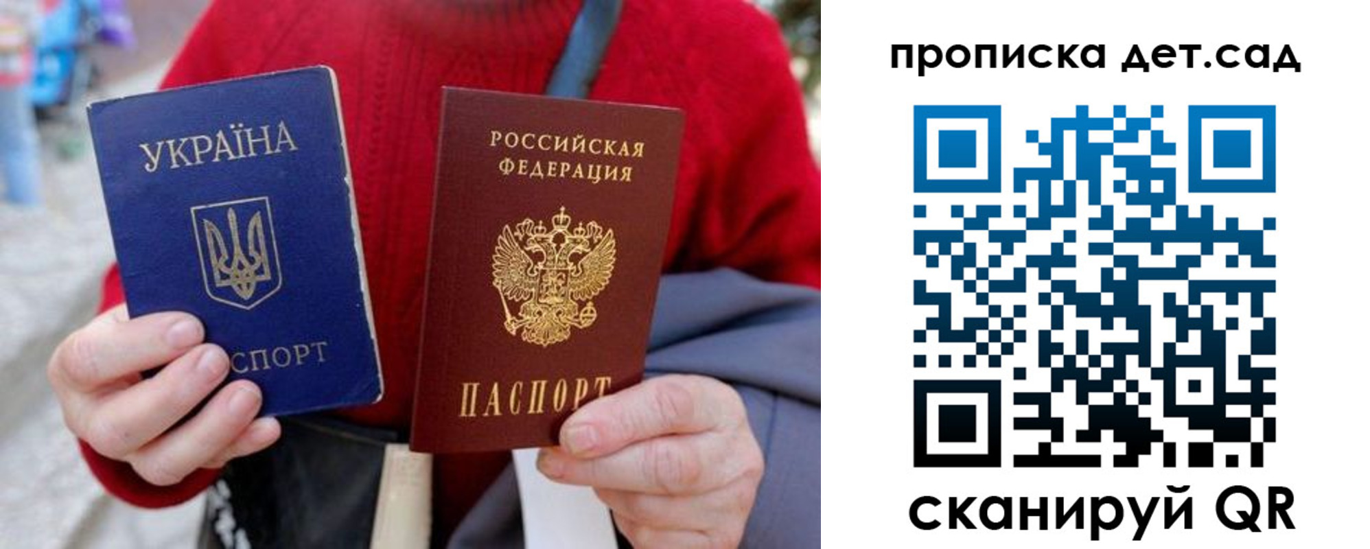 временная регистрация недорого в Орле