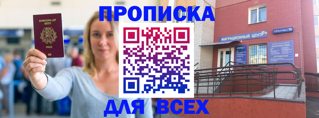 временная регистрация гарантия в Орле