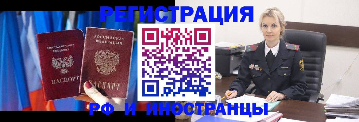 временная регистрация в квартире в Орле