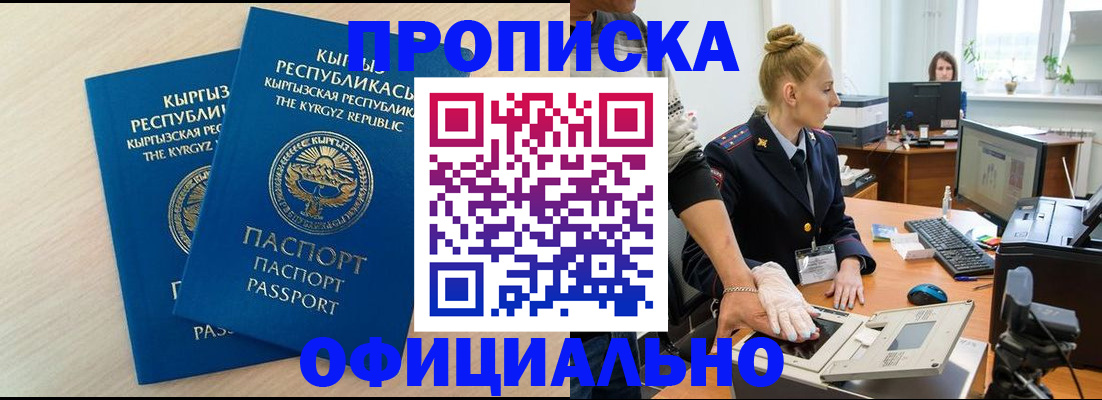 где прописаться в Орле